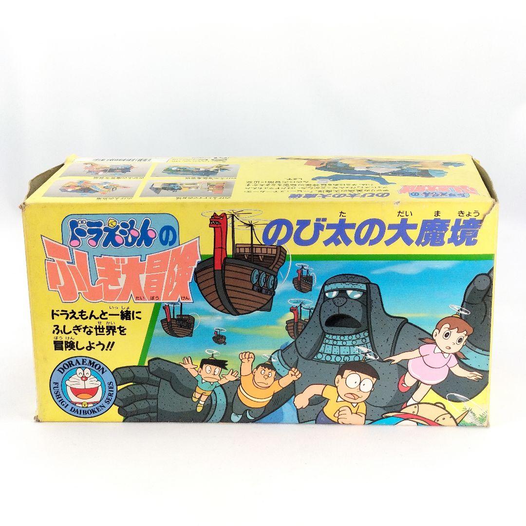 当時物 ドラえもんのふしぎ大冒険 のび太の大魔境 アスレチック 現状品