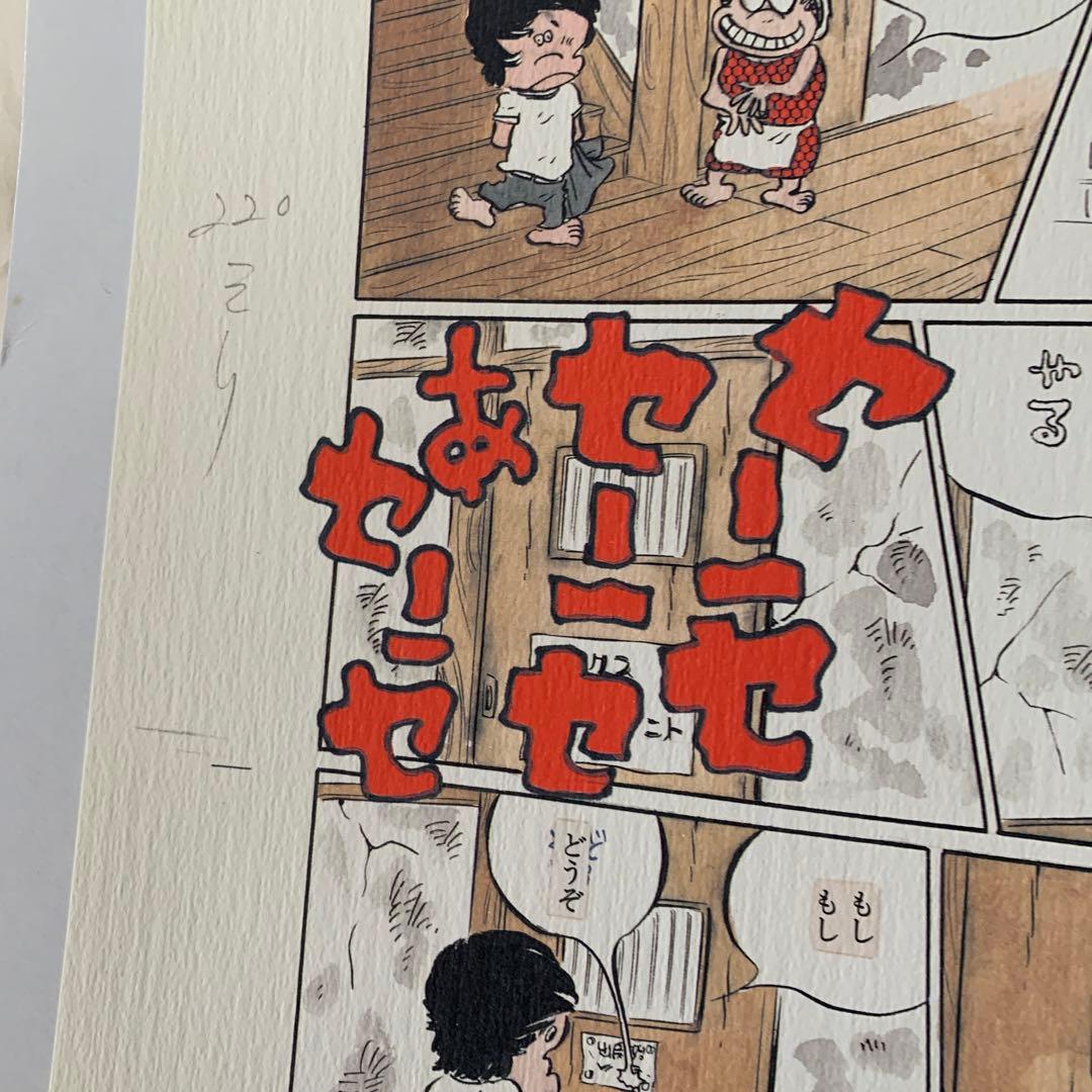 懸賞当選品 松本 零士 複製原画 レア - メルカリ