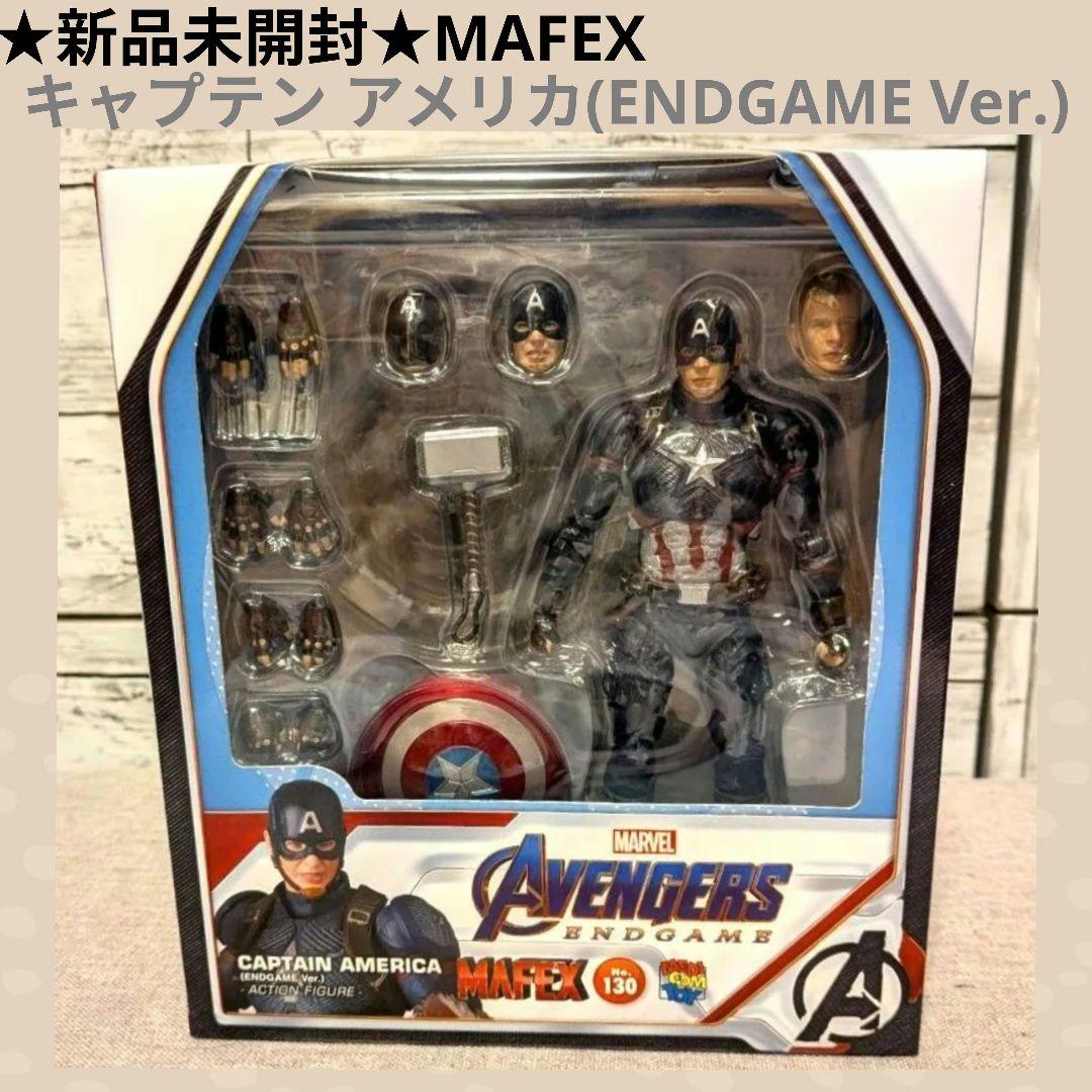 ★新品未開封★MAFEX No.130キャプテンアメリカENDGAME Ver. Mafex No.130 Captain America (Endgame Ver.) (Completed
