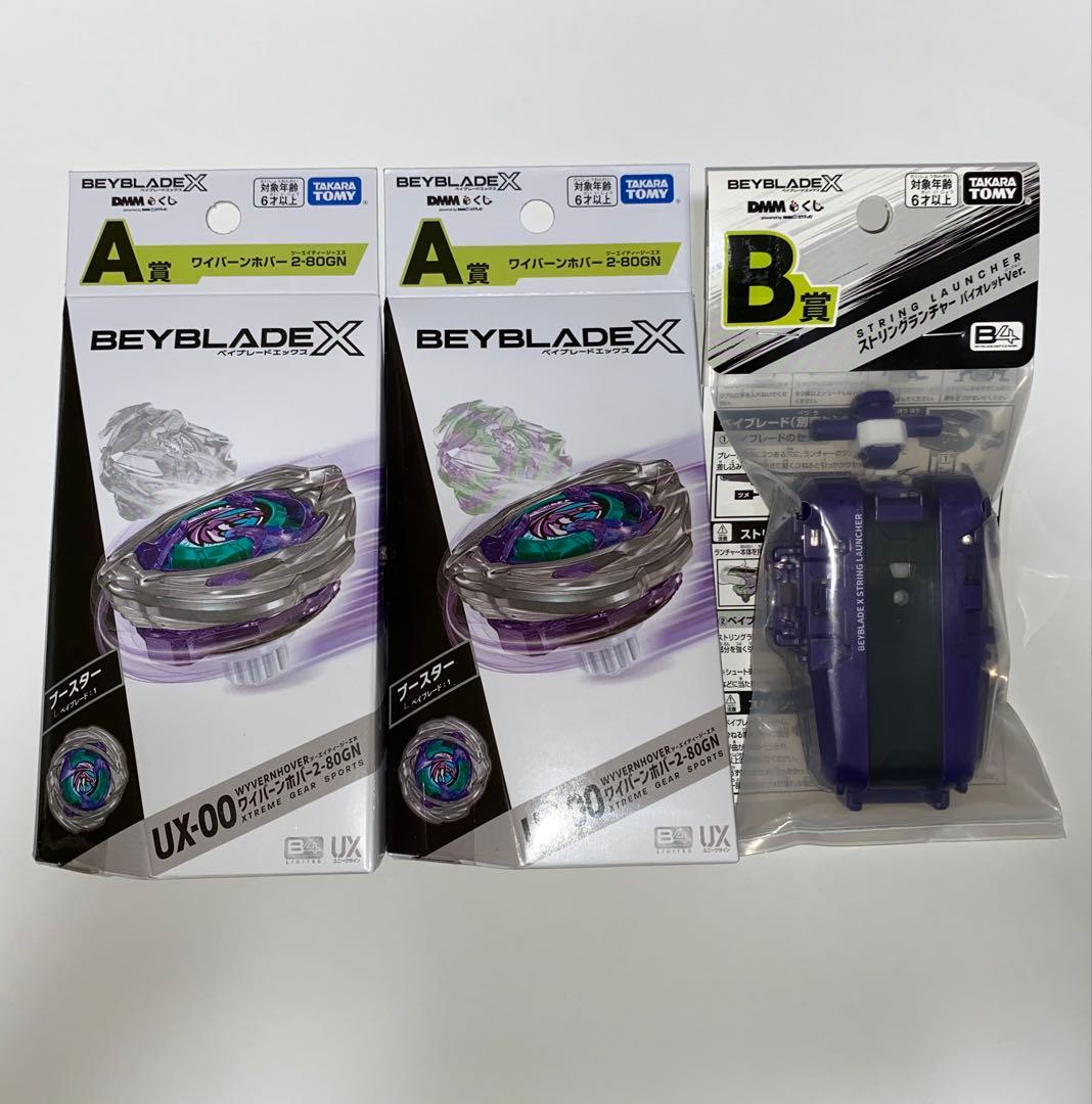 DMMくじ ベイブレードX A賞 ワイバーンホバー2-80GN B賞 ベイブレード開発者レビュー】BEYBLADE X DMMくじ ワイバーンホバー2