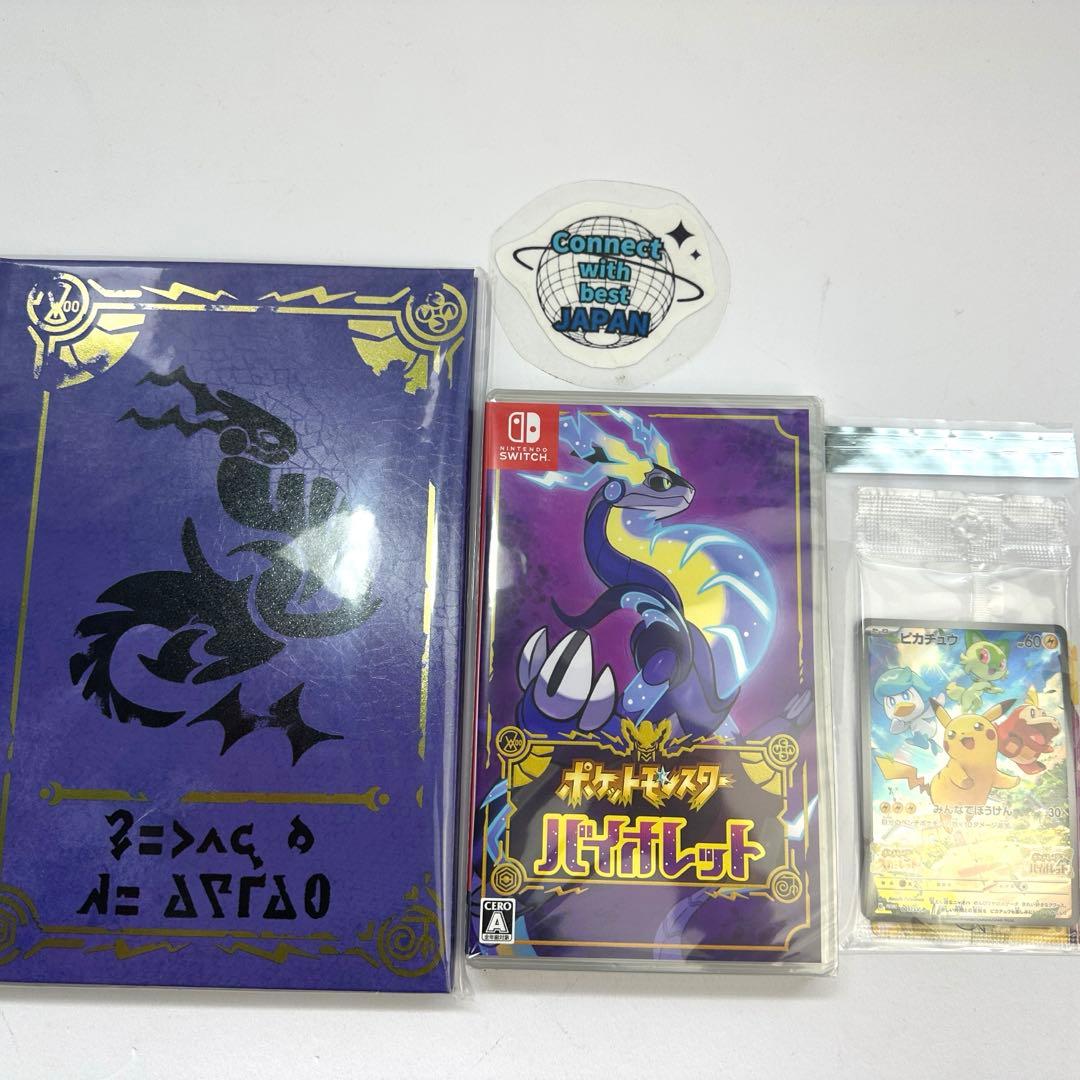Nintendo Switch ポケットモンスター バイオレットプロモカード 拡張パック「スカーレットex」「バイオレットex」を買って、プロモ