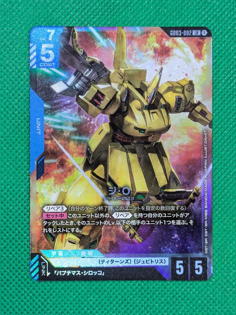 ガンダムカード ジ・O、シロッコ、ガンダム-NT1 - メルカリ