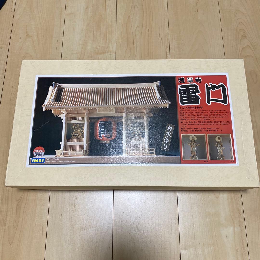 【未組み立て】IMAI イマイ 1/50 木製建築模型 浅草寺 雷門 Yahoo!オークション - 未組立品 浅草寺 雷門 1/50 木製建築模型 イマイ
