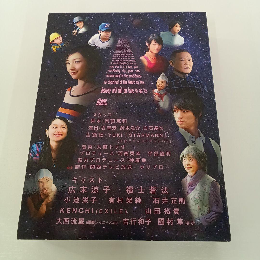 スターマン　この星の恋　DVD BOX