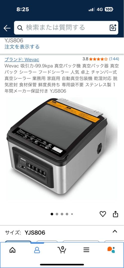 ウェイバック真空パック機 2月28日まで特売りセール中】業務用自動真空包装機 国内メーカー直販