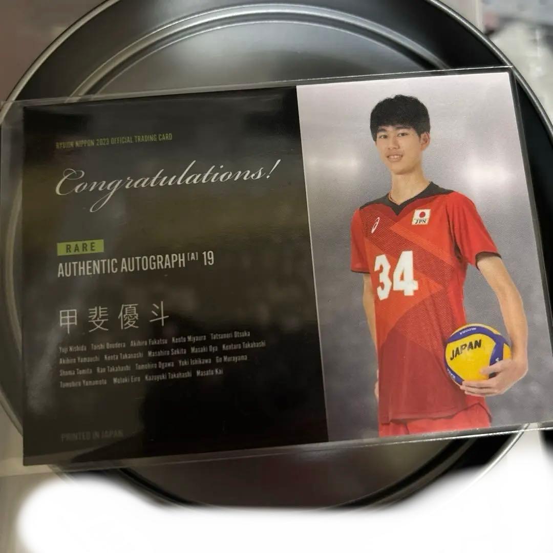 甲斐優斗 トレカ 2023 日本代表 バレーボール男子 直筆 サイン カード