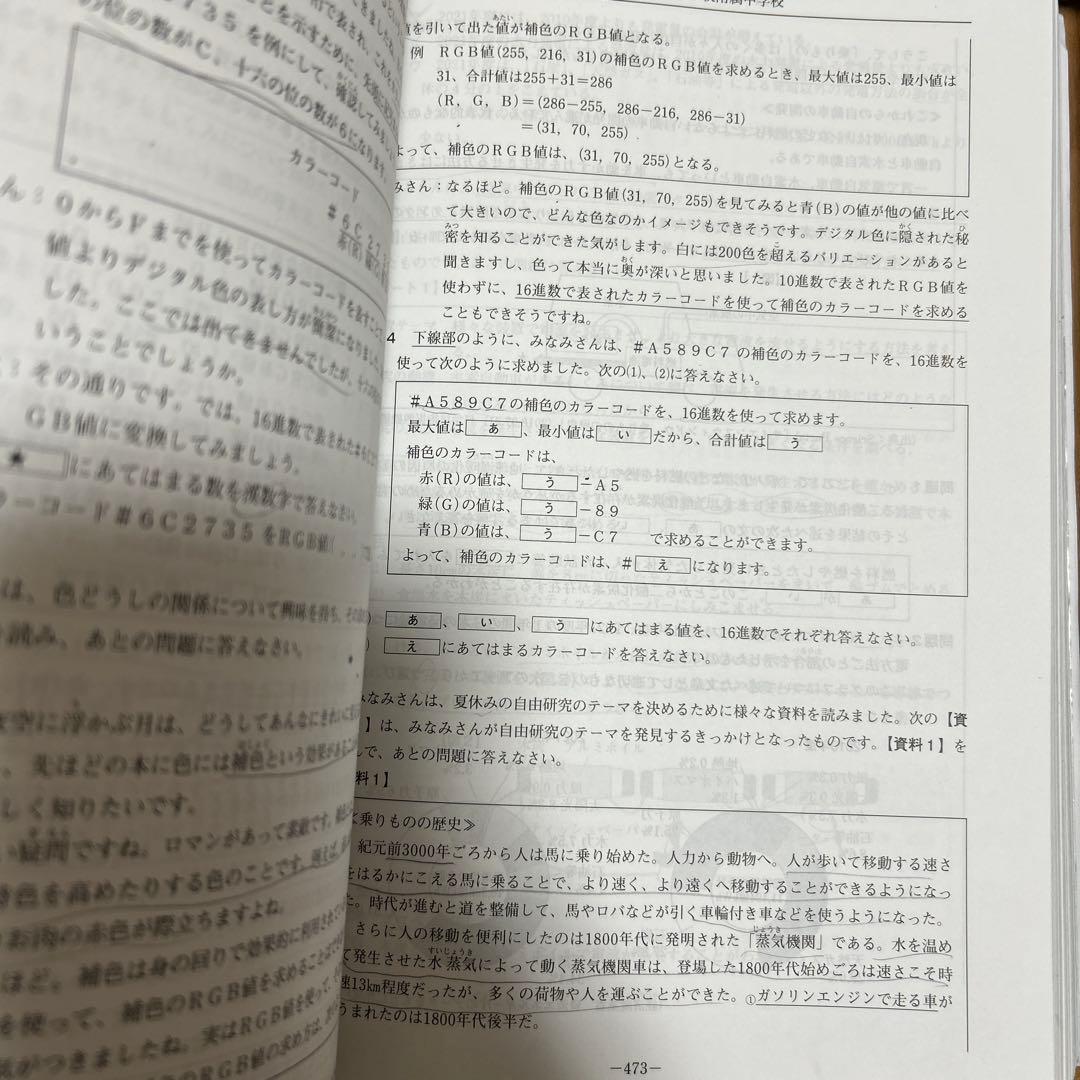 銀本2026•2025•2023・2022】公立中高一貫校適性検査問題集 全国 - メルカリ
