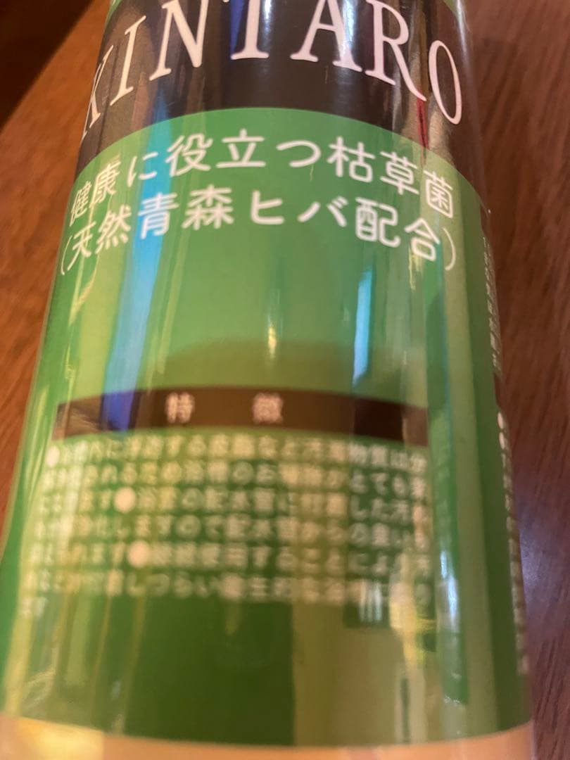 未開封 KINTARO 菌太郎 健康に役立つ枯草菌 2本 - メルカリ