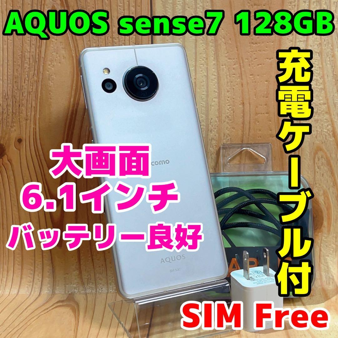 SIMフリー 本体 AQUOS sense7 128GB 342 ライトカッパー シャープ AQUOS sense7 SIMフリー 価格比較 - 価格.com