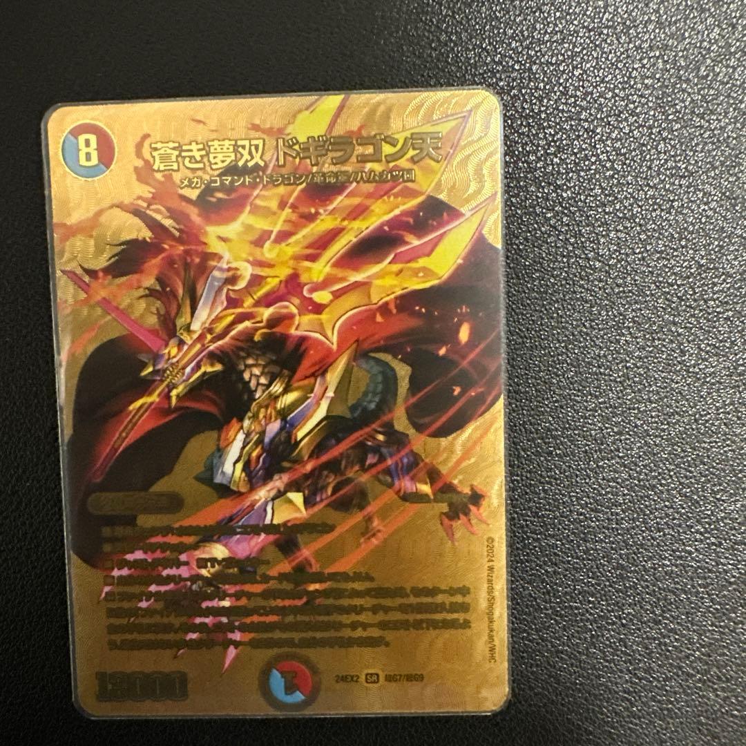 蒼き夢双ドギラゴン天 金 - メルカリ