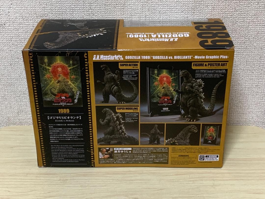 S.H.MonsterArts ゴジラ（1989）モンスターアーツ