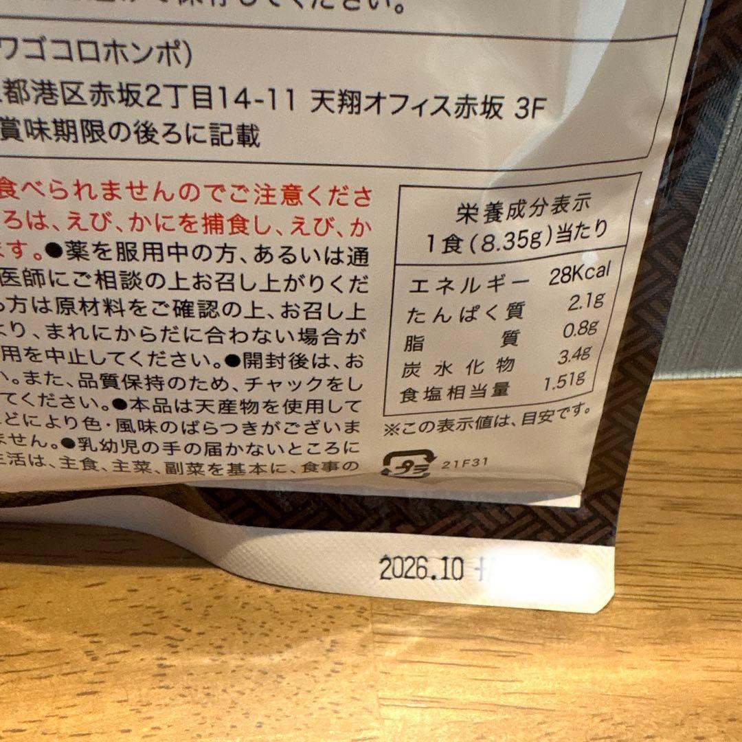 新品未使用未開封】発酵本家の味噌汁 和心本舗☆みそ汁 - メルカリ