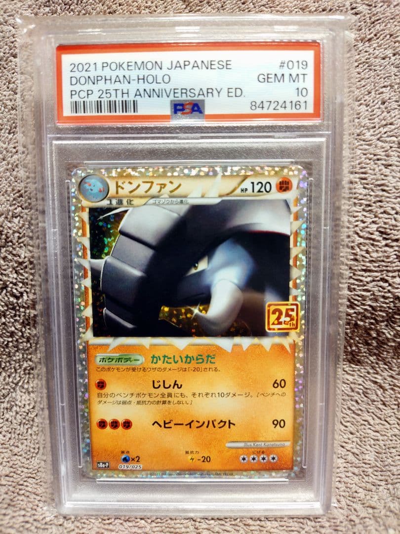 PSA10 プロモカードパック 25th リザードン ブラッキー☆ レックウザ等