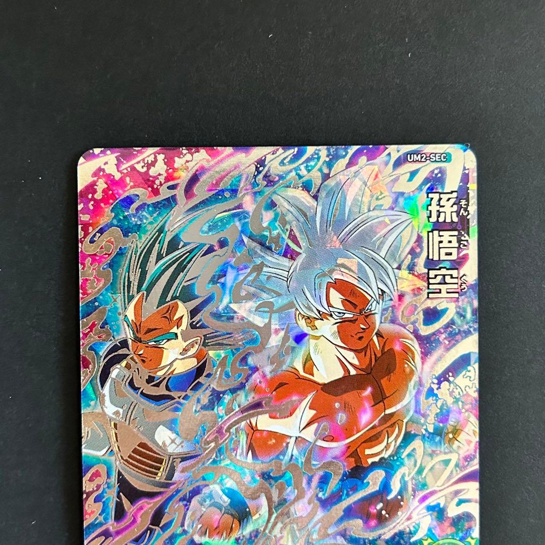 ⭐️②スーパードラゴンボールヒーローズ 孫悟空 UM2-SEC - メルカリ