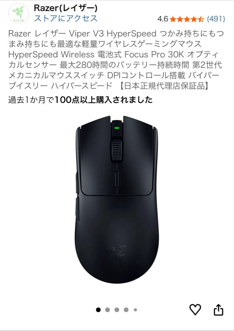 マウス・トラックボール VIPERV3 マウス・トラックボール Razer viper v3 pro Amazon.com: Razer Viper