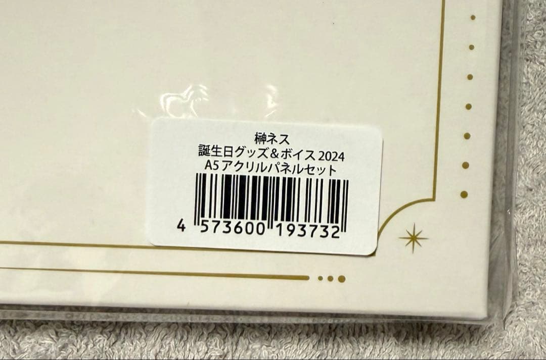 にじさんじ 榊ネス誕生日グッズ2024 A5アクリルパネルセット - メルカリ