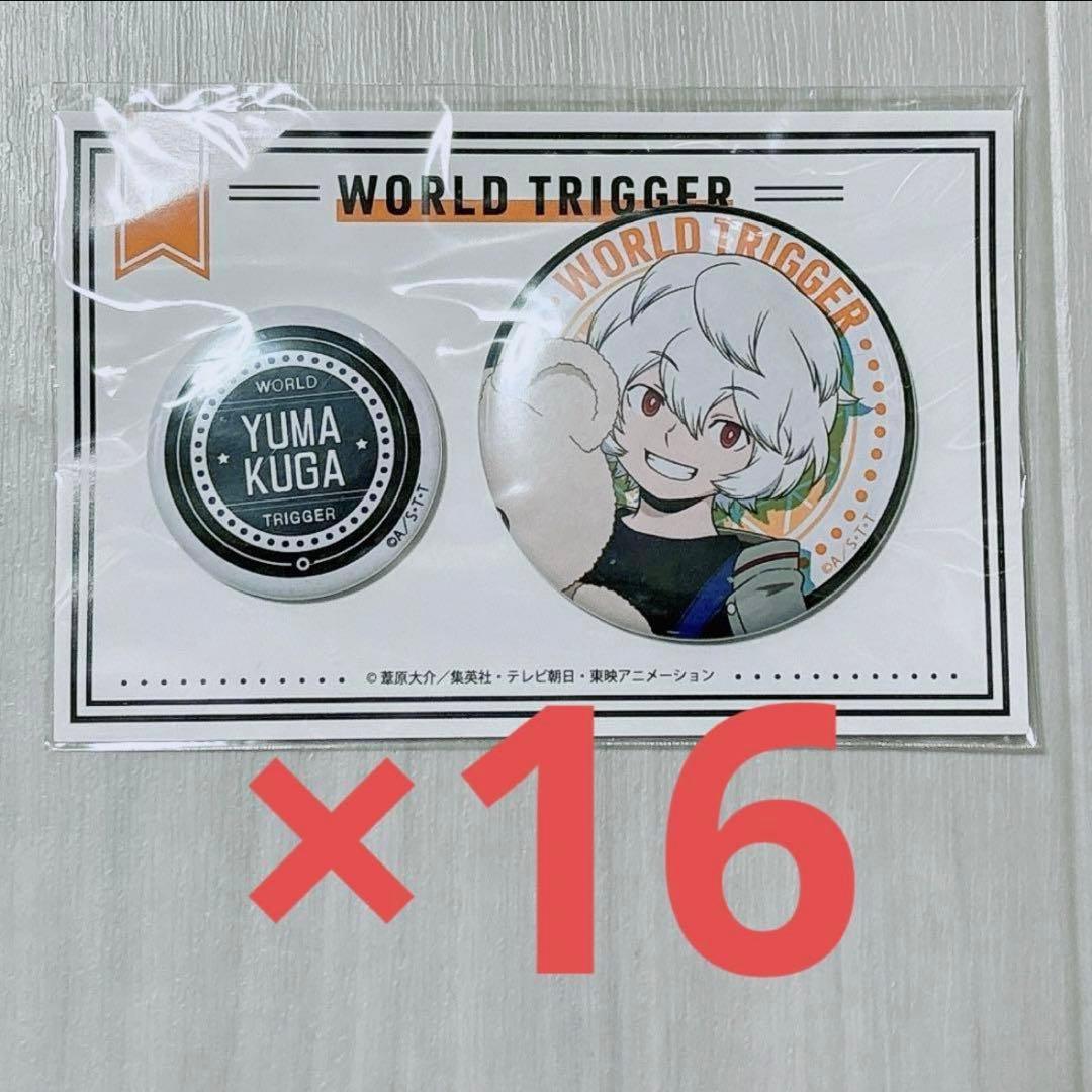 ワールドトリガー 空閑遊真 くじメイト 缶バッジ 描き下ろし 空閑遊真 缶バッジ トリガー起動（オン）Ver. [ワールド