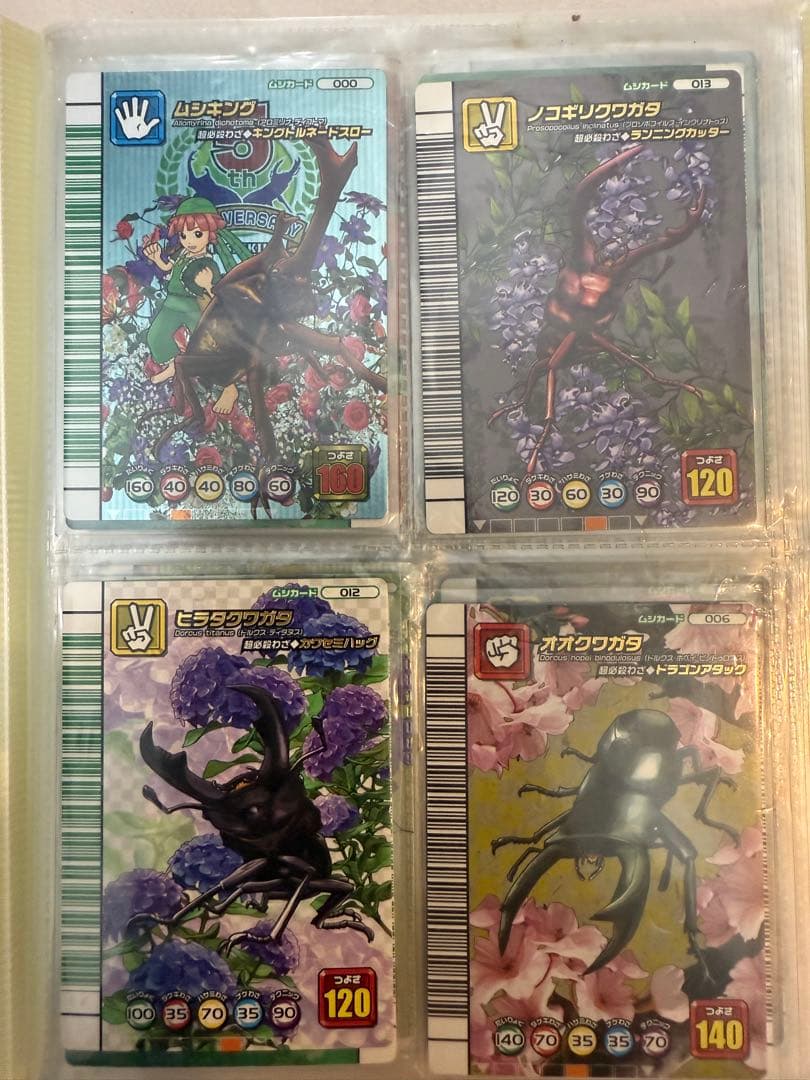 ☆*☆様 ムシキングカードコレクション 金28枚・銀42枚・銅220枚