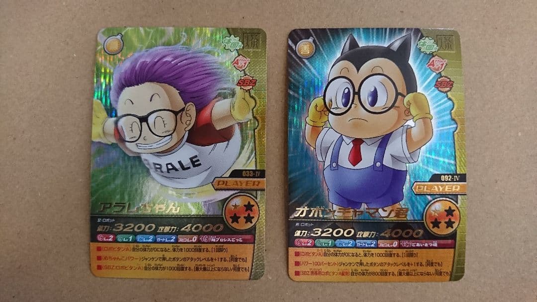 ドラゴンボールZ W爆裂インパクト【アラレちゃん・オボッチャマン君