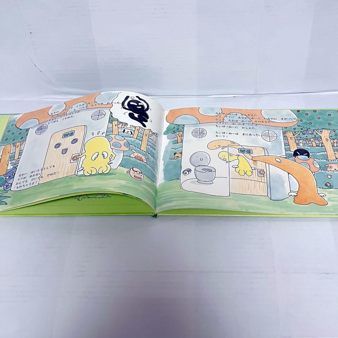 絶版 初版 希少 おおぼーぬーとちぃぼーぬー 冨樫義博 武内直子 絵本 3