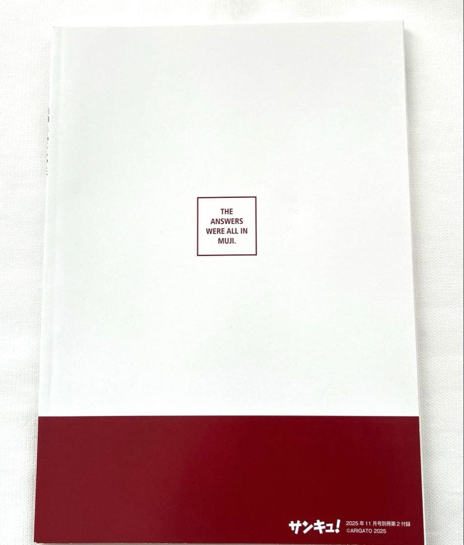 サンキュ！ 2025年7月号本誌＆別冊付録2冊 おまとめセット - メルカリ