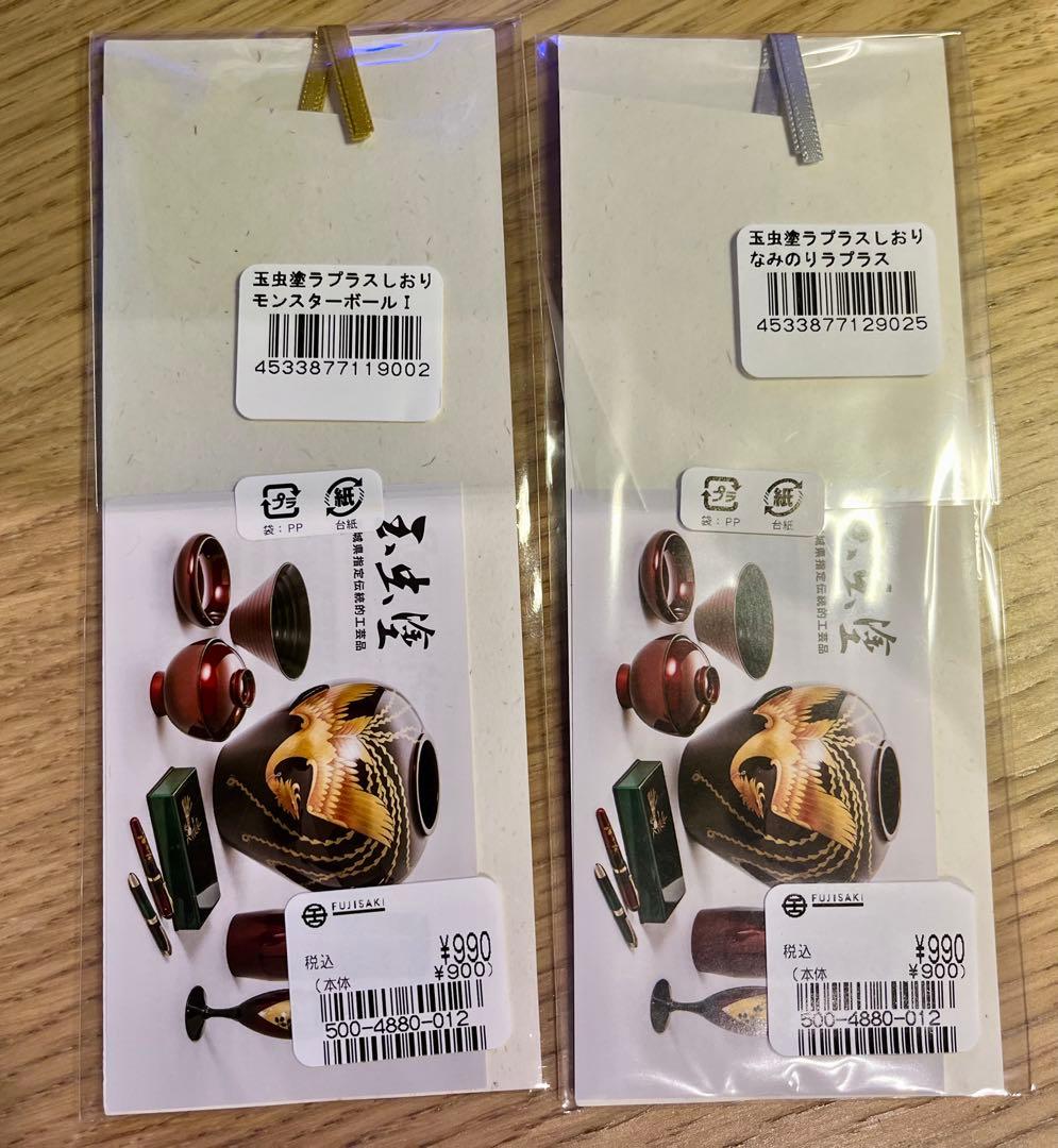 宮城限定品】 ラプラス ポストカード しおり 玉虫塗 仙台 東北 - メルカリ