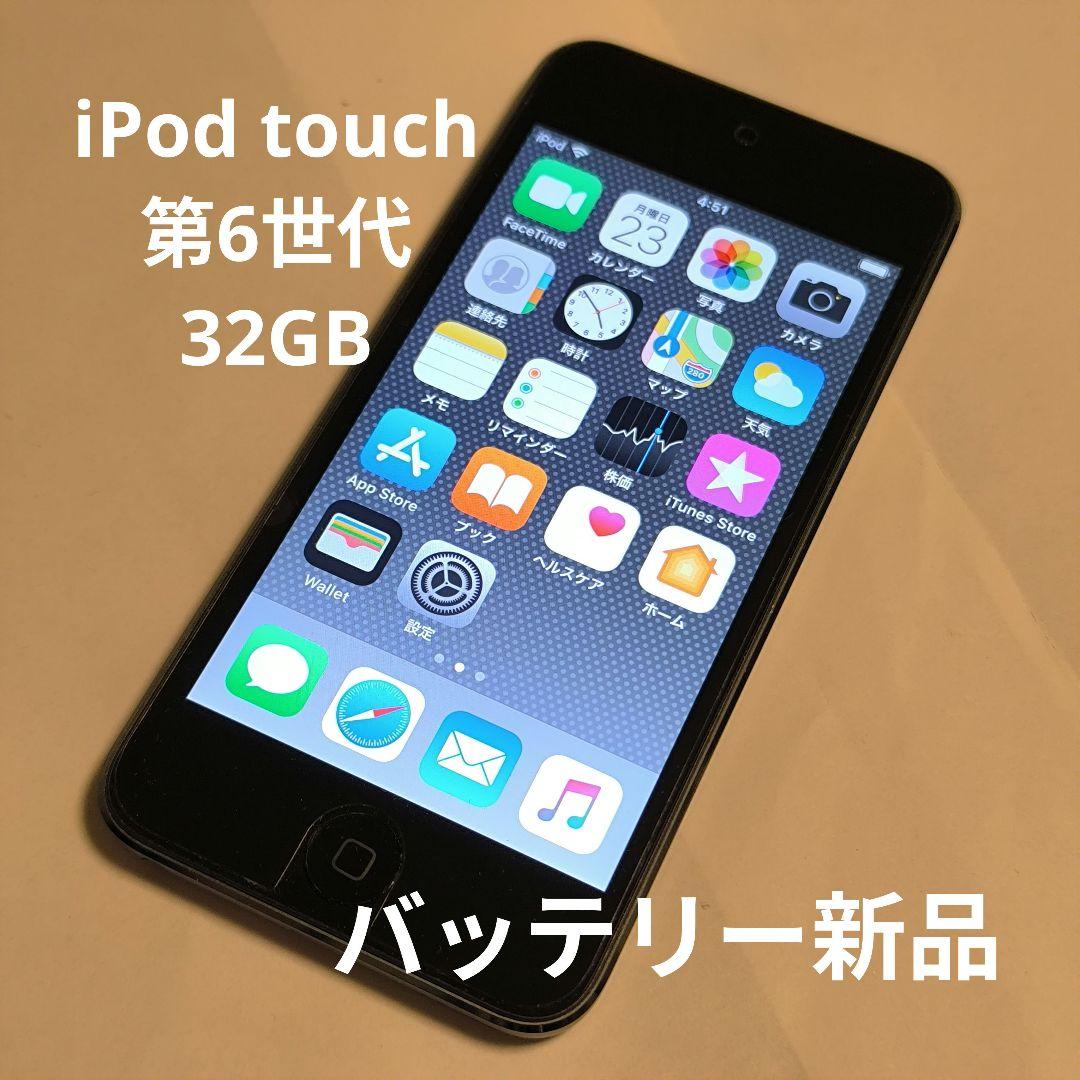 Apple iPod touch (第6世代) 32GB バッテリー新品 - メルカリ