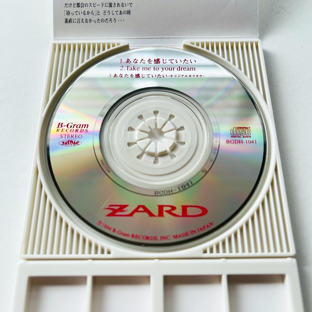 希少盤8cmCD美品 ZARD 坂井泉水 あなたを感じていたい タイアップ
