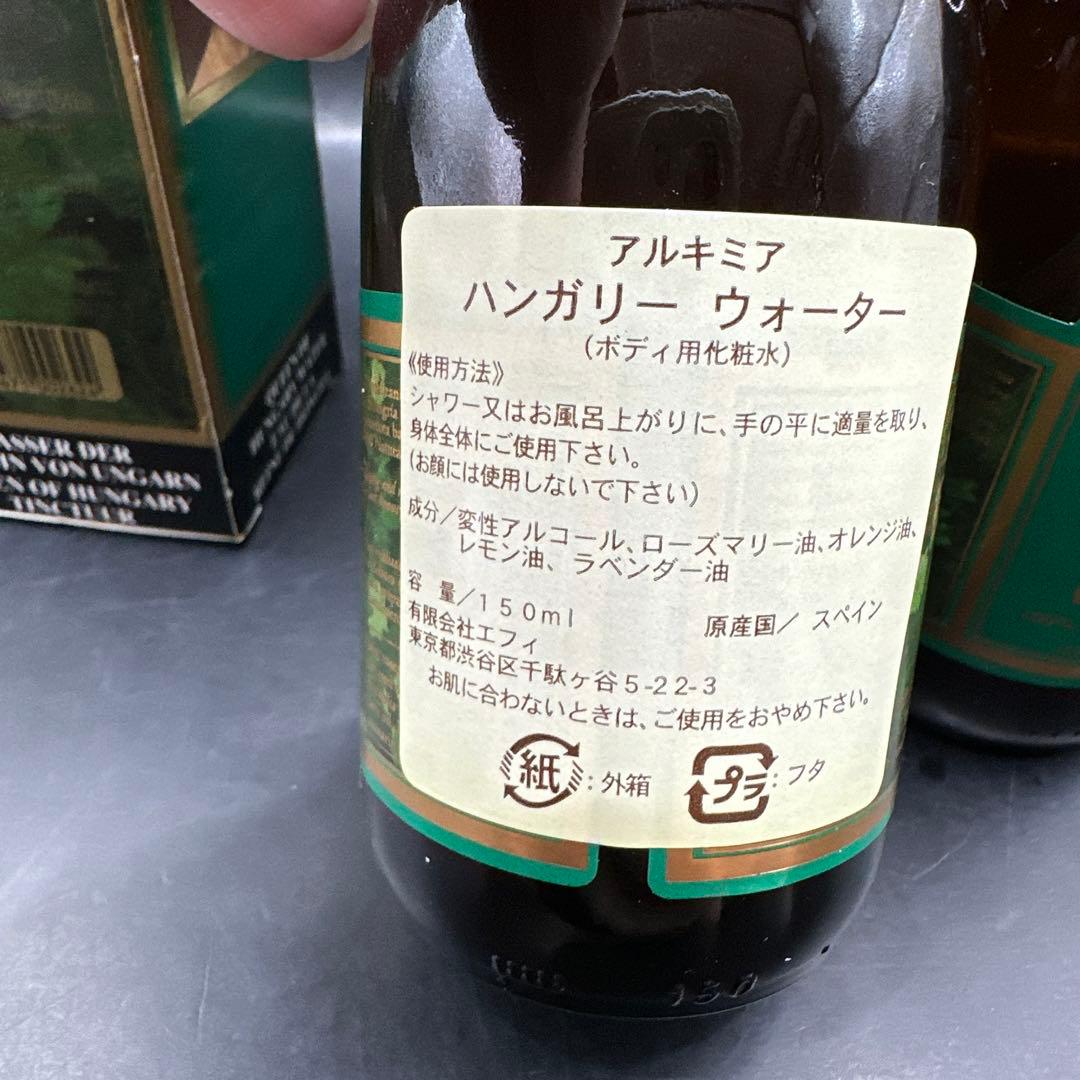 アルキミア ハンガリー ウォーター - メルカリ