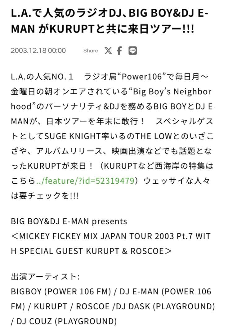 Kurupt snoop dr dre rapteeプロモーション tシャツ