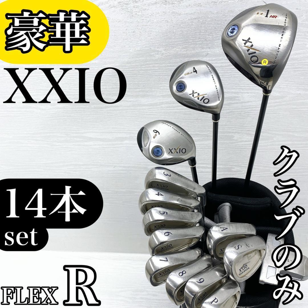 豪華‼】 XXIO ゼクシオ メンズ ゴルフクラブ 初心者セット 初代 4代目
