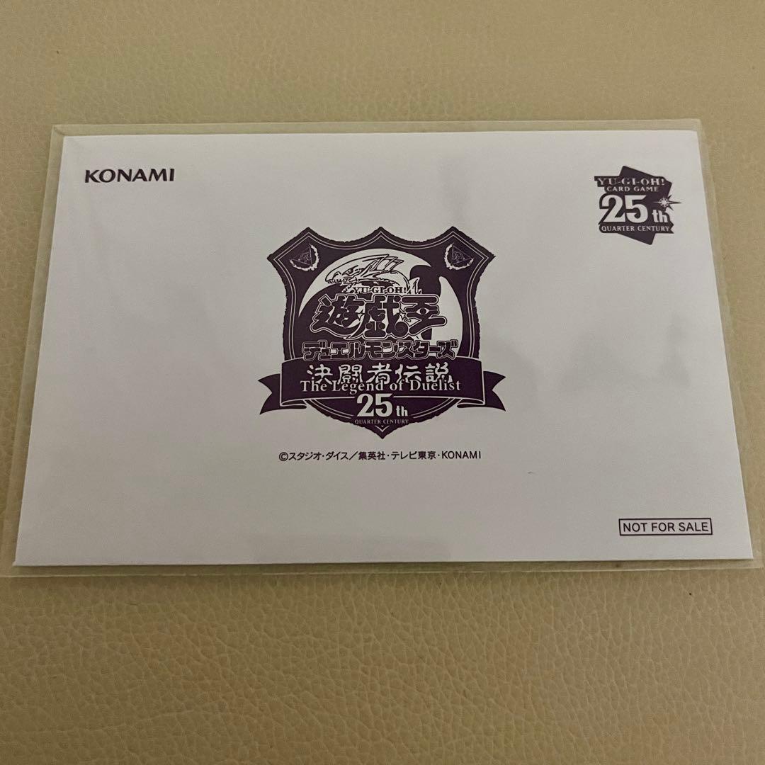 遊戯王 25周年記念 プロモーションパック 決闘者伝説3パック 特製