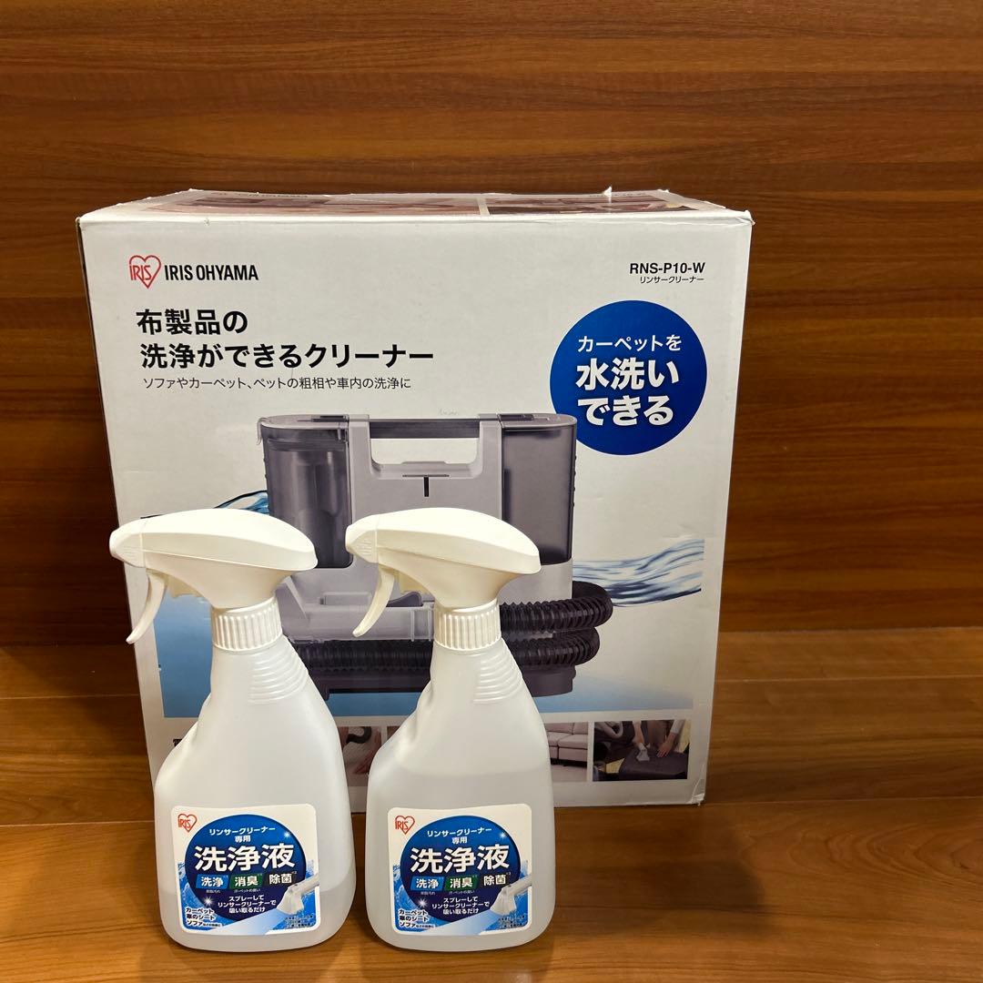 アイリスオーヤマ リンサークリーナー RNS-P10-W 専用洗浄液2本付き アイリスオーヤマ RNS-P10 価格比較 - 価格.com