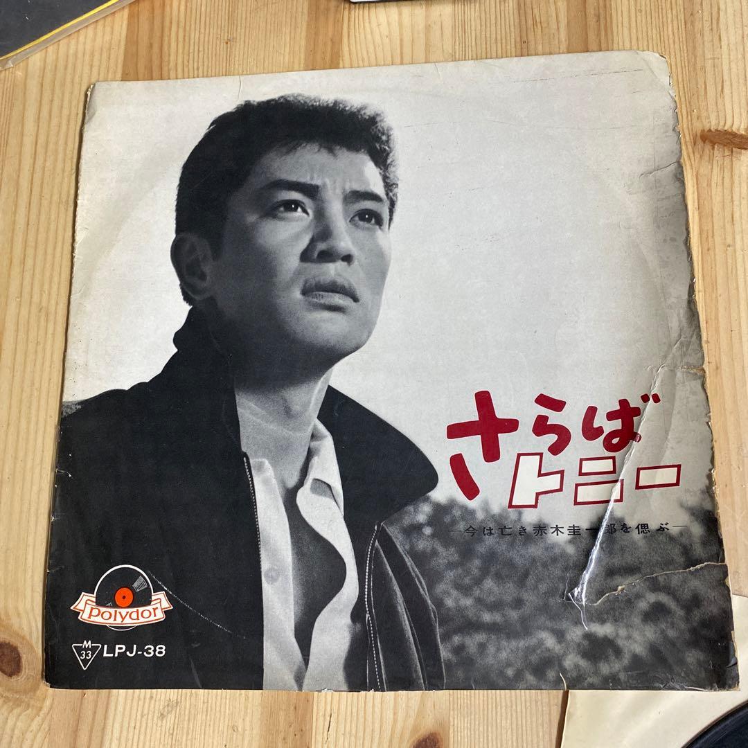 さらばトニー/赤木圭一郎 10インチレコード - メルカリ