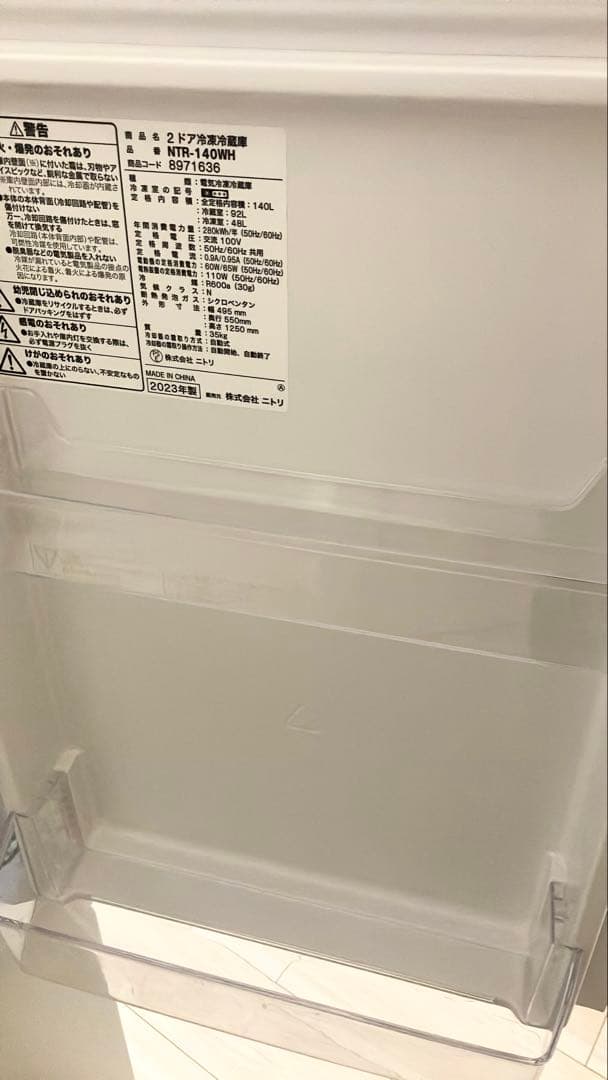 たのメル便 美品 ニトリ140L冷蔵庫 2023年製 NTR-140WH匿名配送 - メルカリ