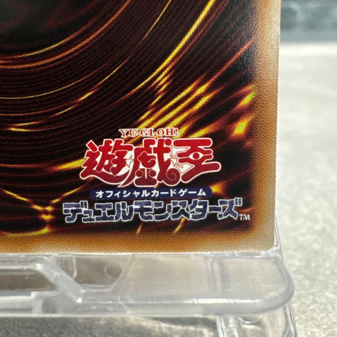 ま*ー様 遊戯王OCG 神炎皇ウリア 【原作絵・プリズマティック