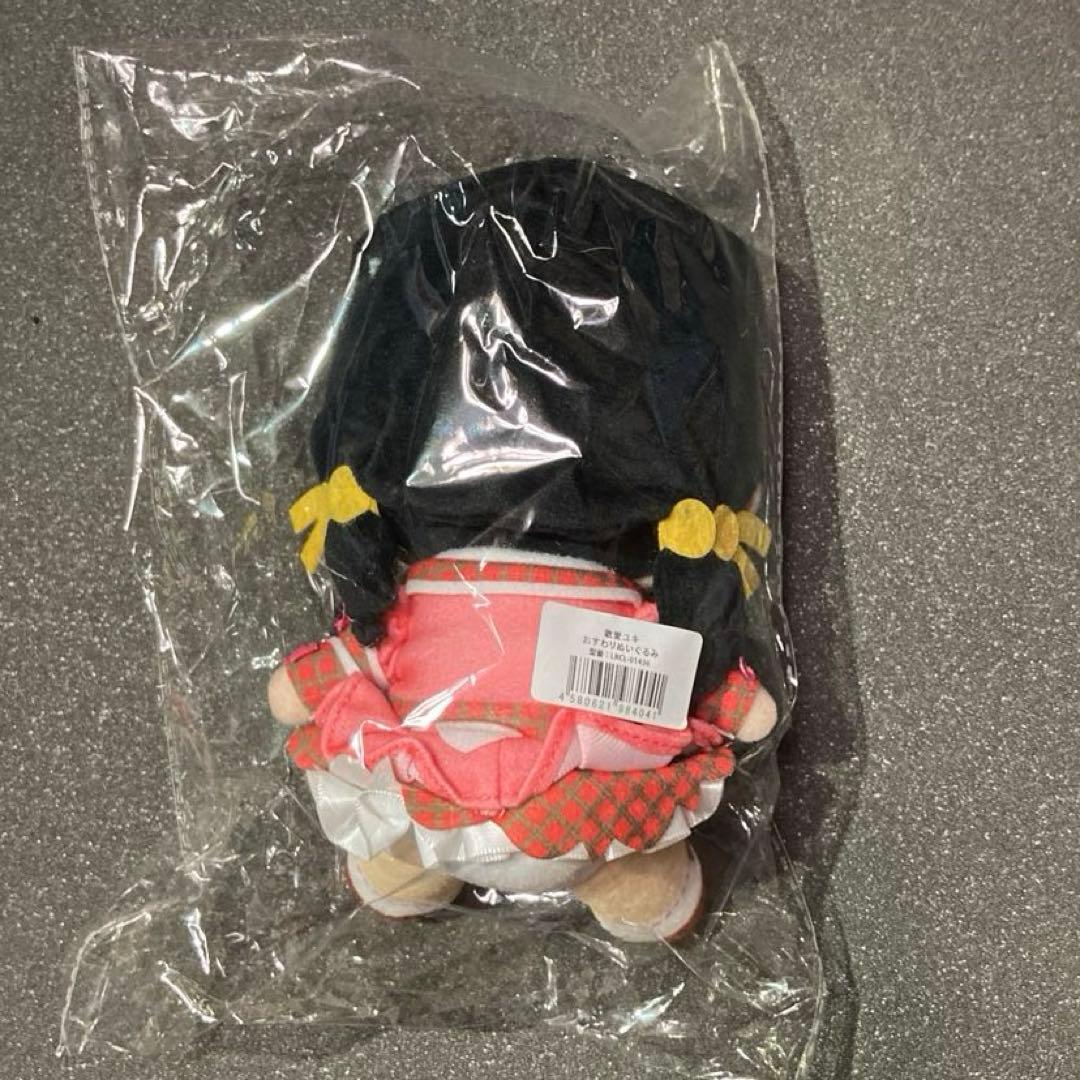 AHS 歌愛ユキ おすわりぬいぐるみ 未開封品 VOCALOID