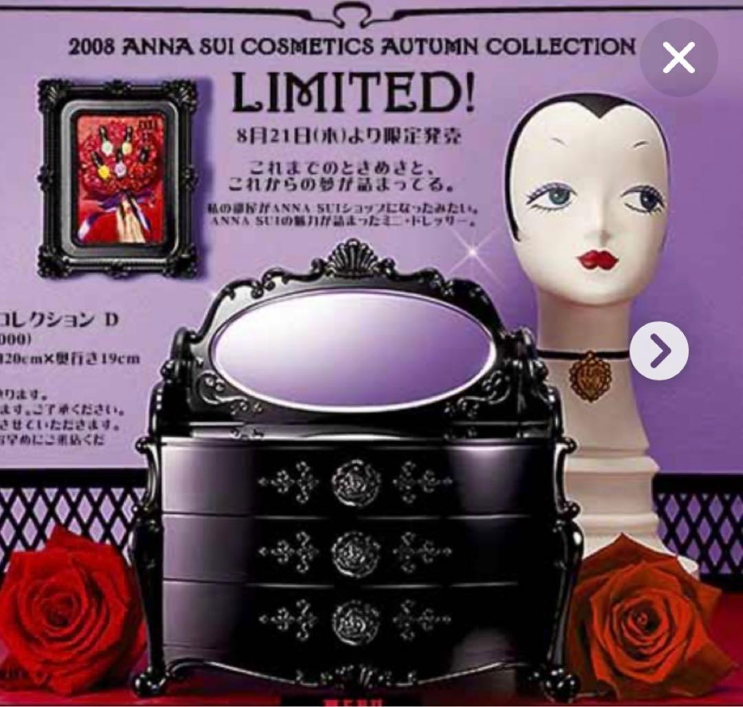ANNA SUI ドレッサー メイクアップ カラー コレクション 限定 アナスイ ANNA SUI メイクアップカラー コレクションD ミニドレッサー - メルカリ
