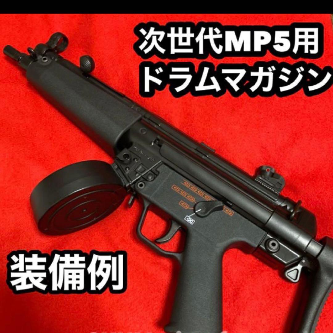 東京マルイ 次世代MP5 多段マガジン - メルカリ