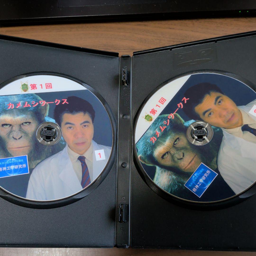 DVD-R仕様　第1回 カメムシワークス　精神工学研究所