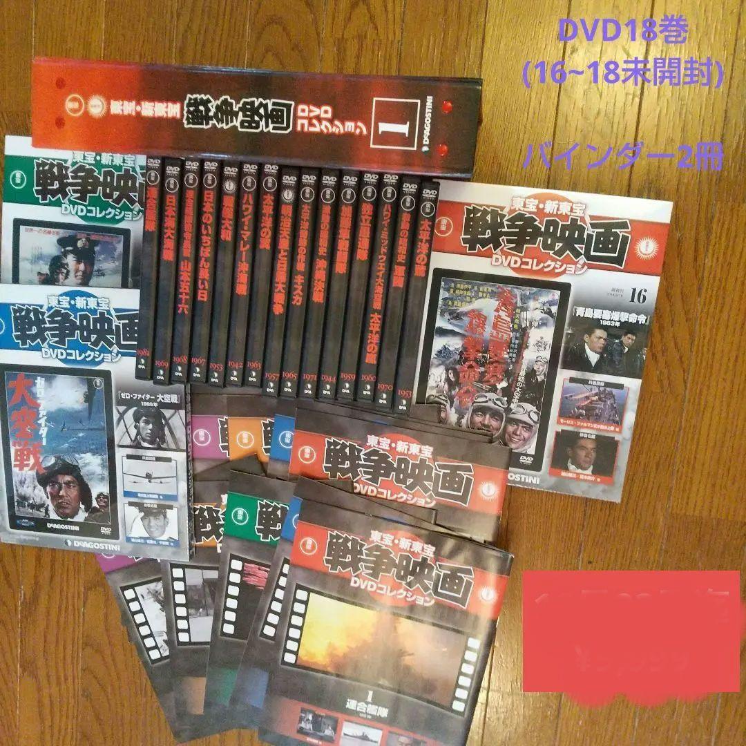 戦争映画DVDコレクションNO1~NO18 Amazon.co.jp: 東宝・新東宝戦争映画DVD 19号 (潜水艦イ-57 降伏せず