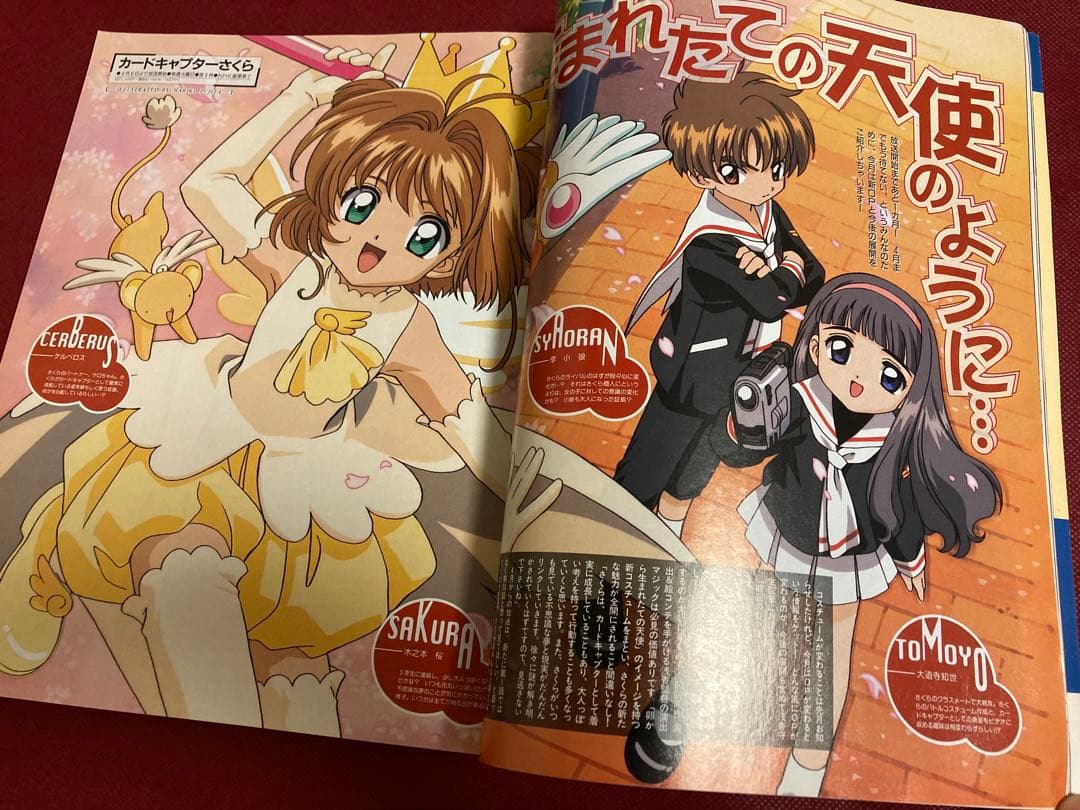 アニメ雑誌 アニメージュ 2冊セット 1999年（平成11年） 4.5月号