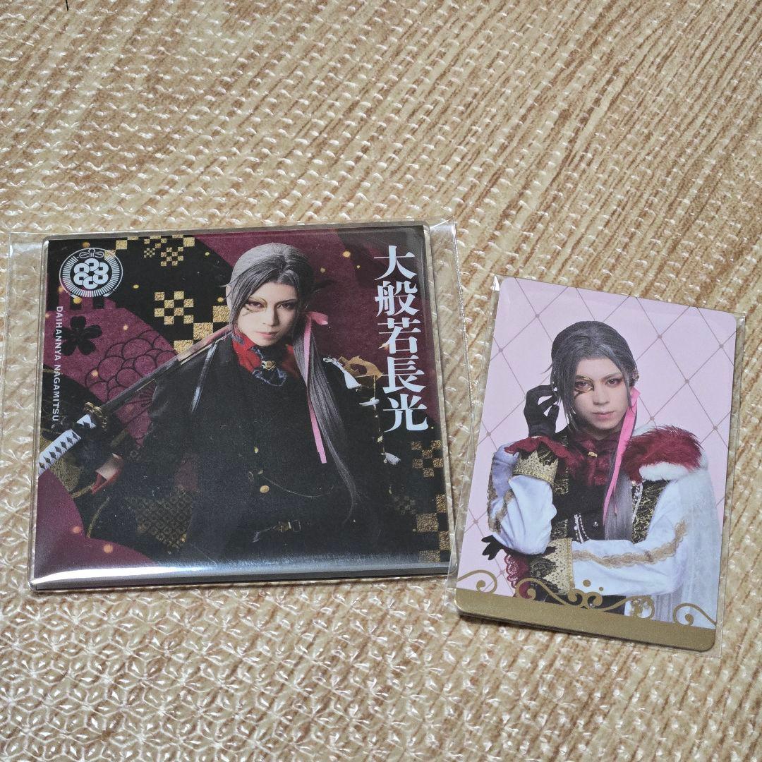 ミュージカル刀剣乱舞 シブツタ 大般若長光 アクリルコースター ふぉと