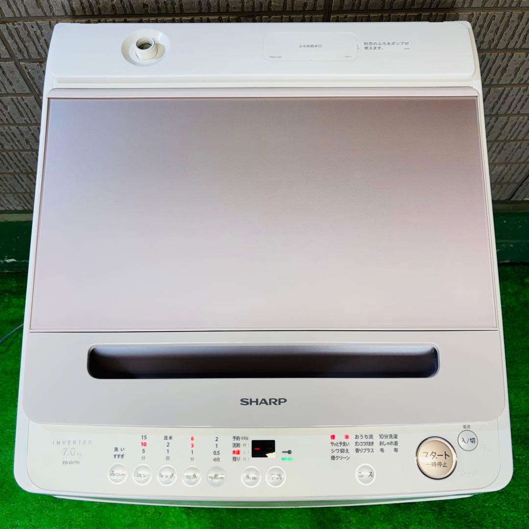 2023年製 美品 7.0kg 洗濯機 大容量 SHARP【地域限定配送無料】