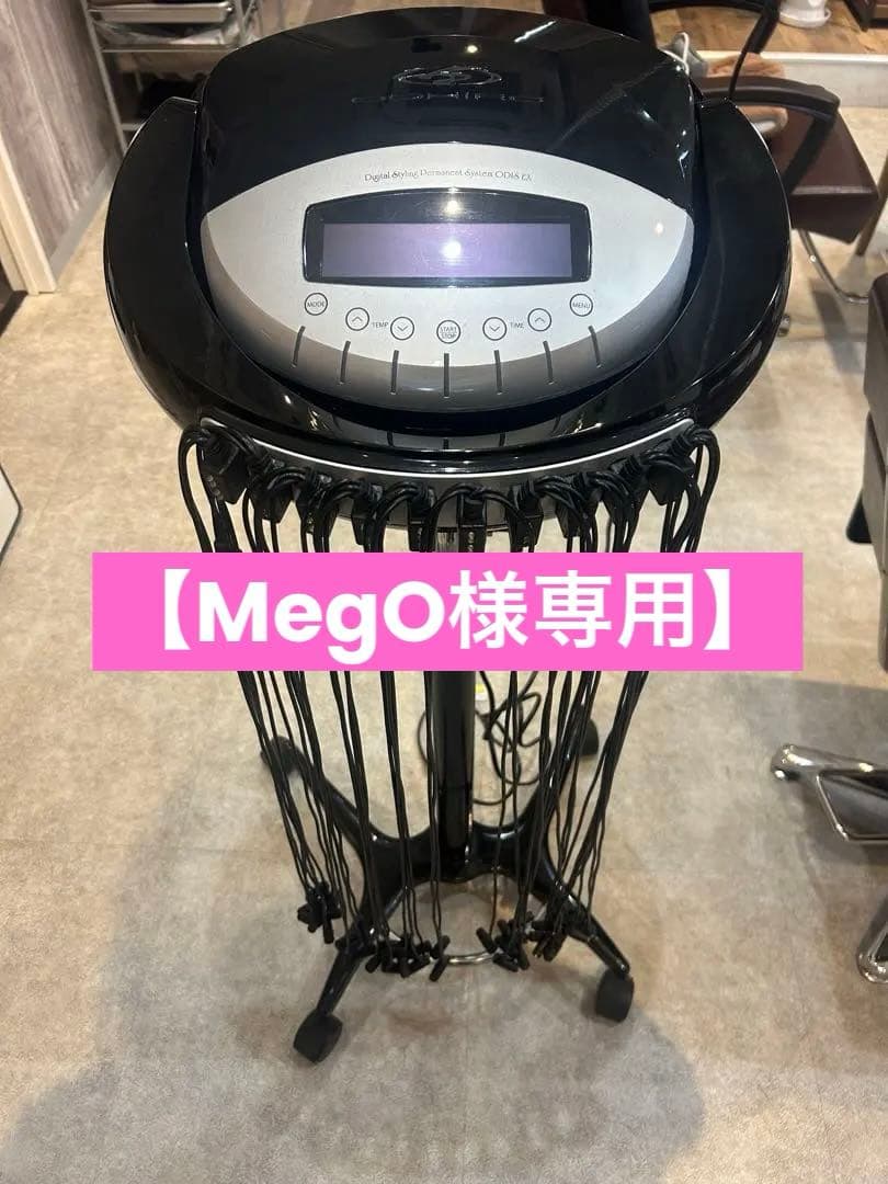 【MegO】ODIS EX（オーディスEX）デジタルパーマ機✨ 2026年最新】デジタルパーマ オーディスの人気アイテム - メルカリ