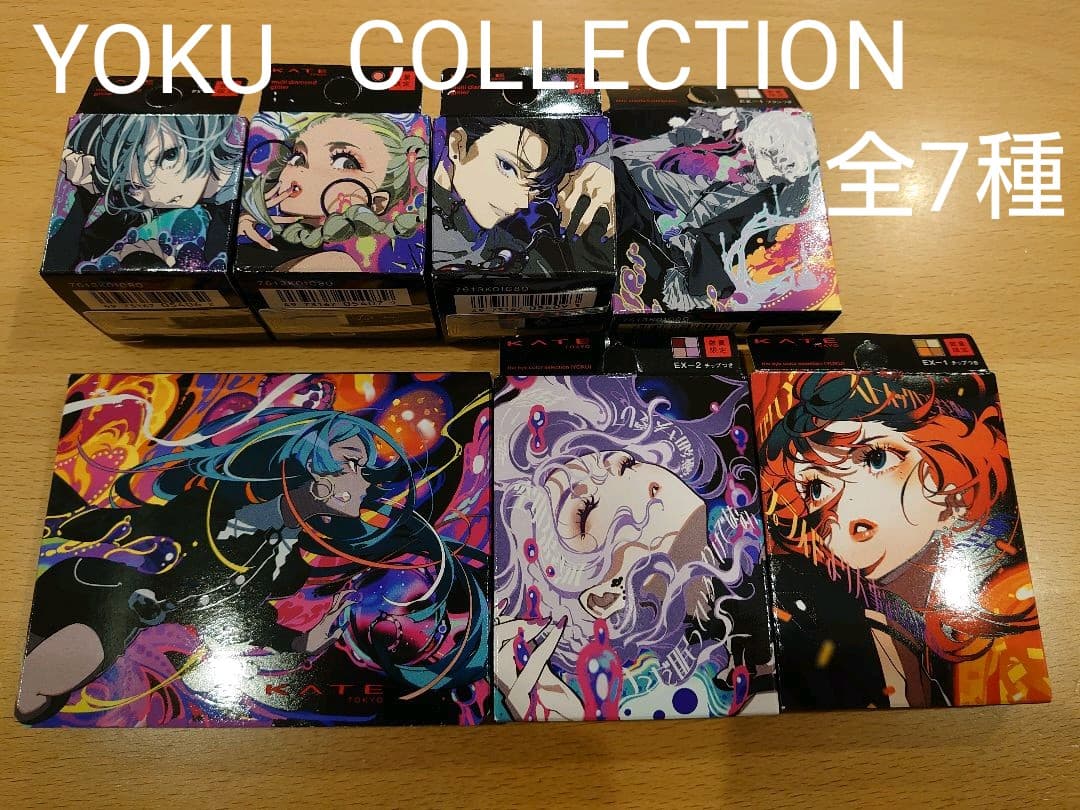 KATE ケイト YOKU COLLECTION 欲 コレクション 米山舞 限定 - メルカリ