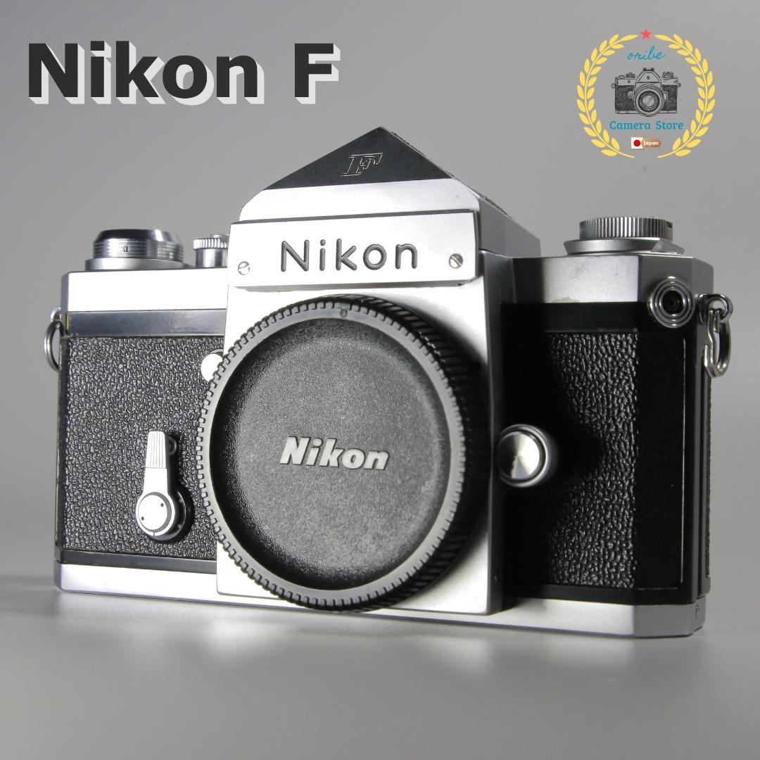 ☆完全動作☆腐食なし！ニコン　Nikon F　アイレベル　シルバー　＃172 中古】(ニコン) Nikon Fアイレベル 初期型 シルバー｜ナニワグループ