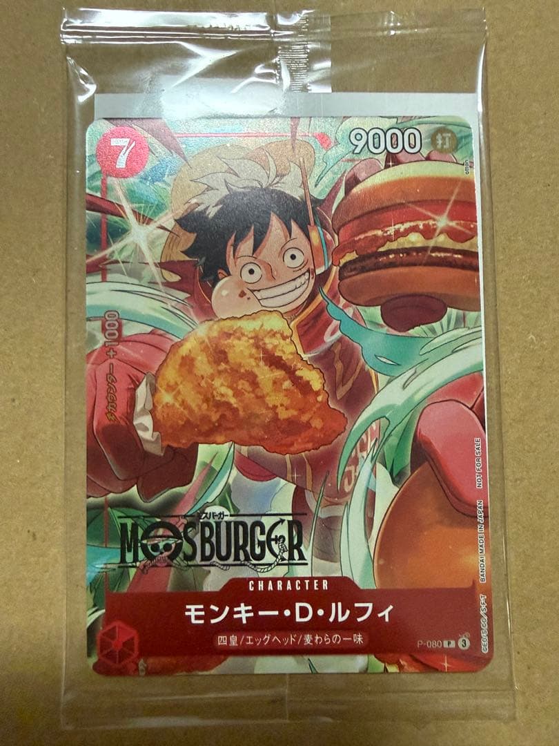 未開封品 モンキー・D・ルフィ モスバーガー プロモ - メルカリ