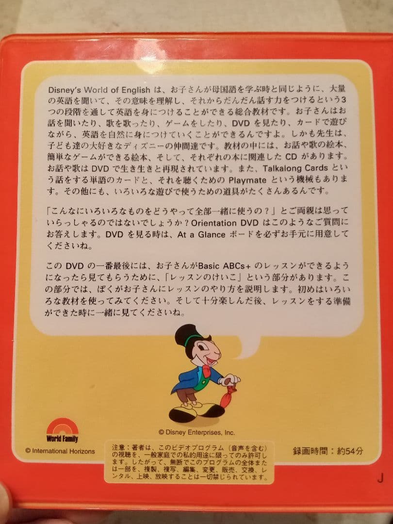 ディズニー英語教材 DVDセット 長期休み 幼児教育 - メルカリ