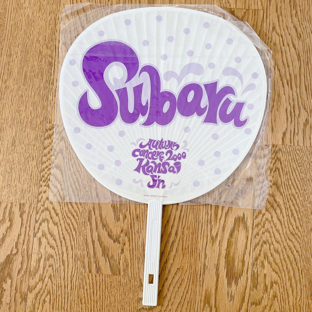 ジャニーズ うちわ 渋谷すばる ジュニア時代 - メルカリ